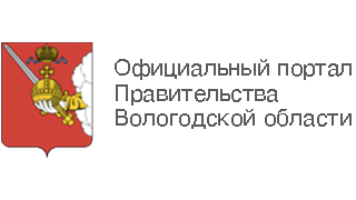официальный портал правительства вологодской области